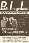 Kyoto, Shigaku Kaikan, Japan, July 4th 1983  Flyer