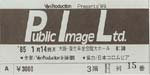 PiL - Osaka, Koseinenkin Kaikan, Japan 14.1.85 Gig Ticket 