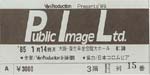 PiL - Osaka, Koseinenkin Kaikan, Japan 14.1.85 Gig Ticket